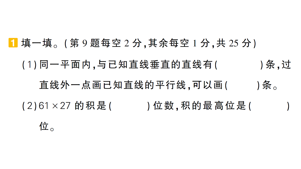 18327405第2页