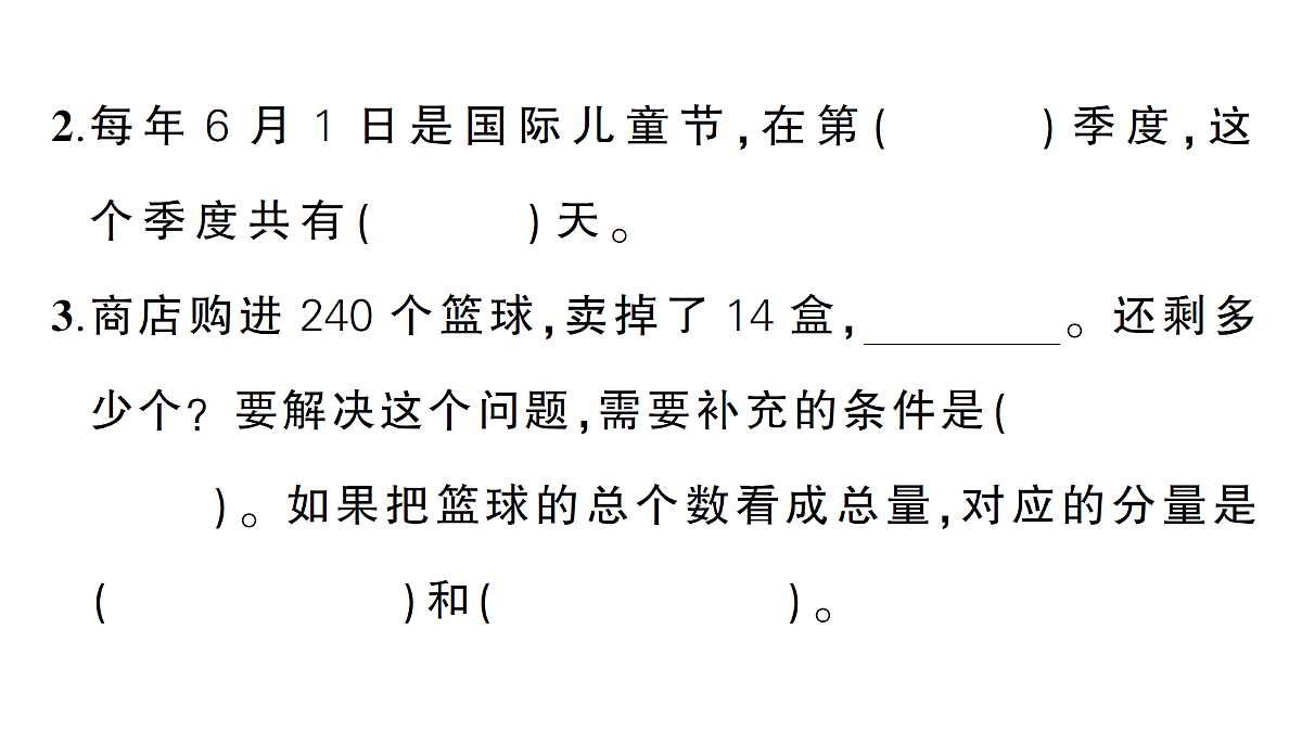 18327485第3页