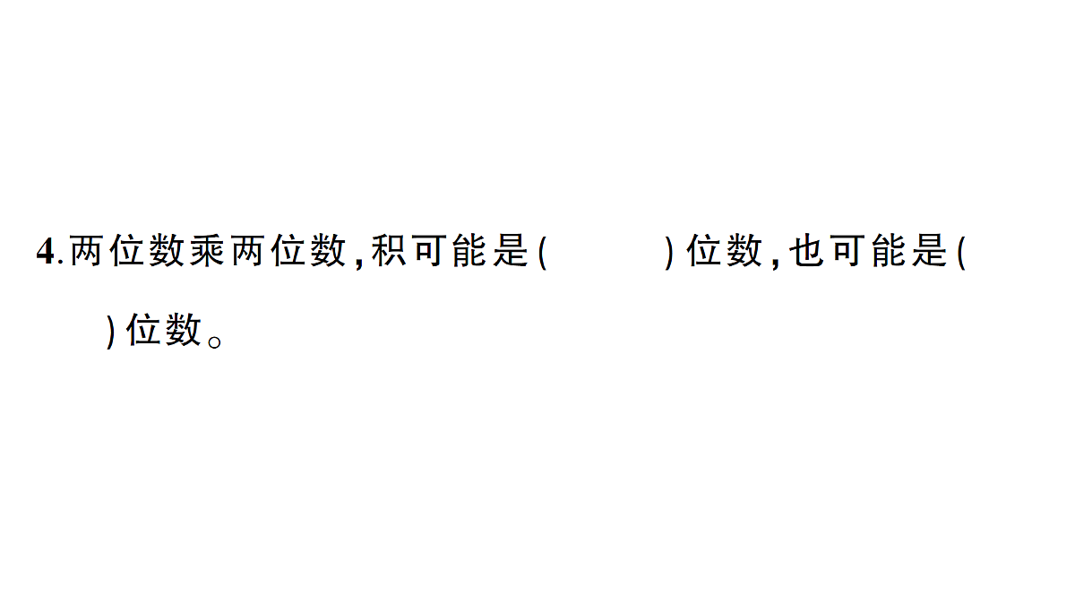 18327485第4页