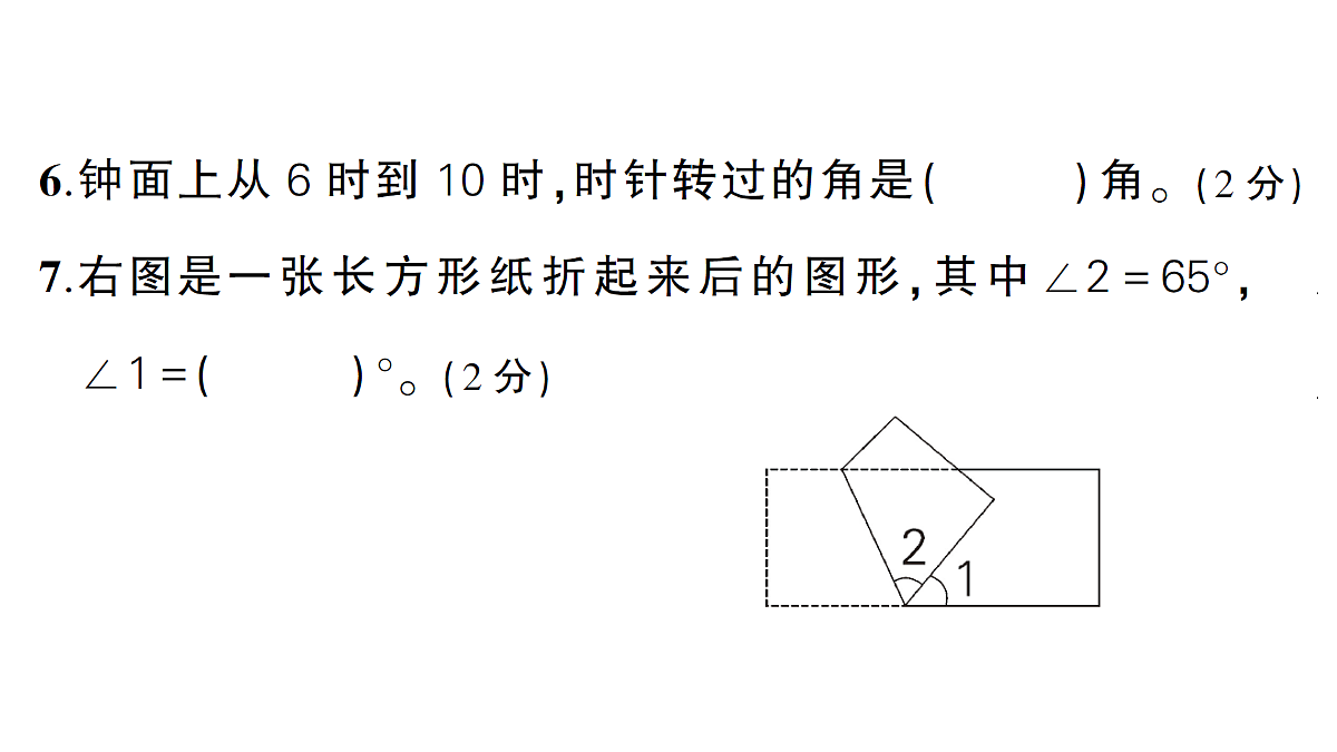 18327485第6页