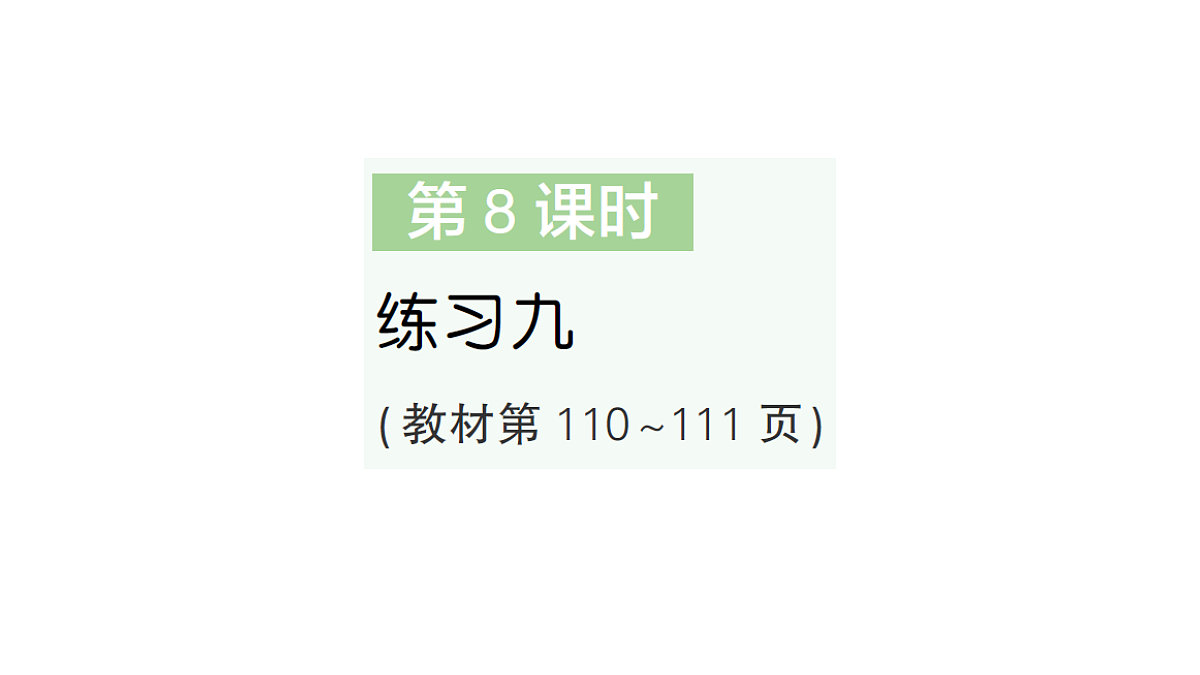18327496第1页