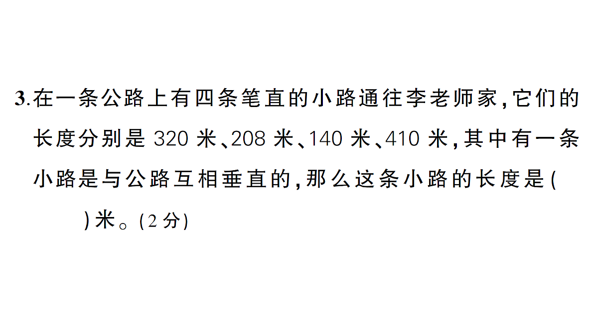 18327502第5页