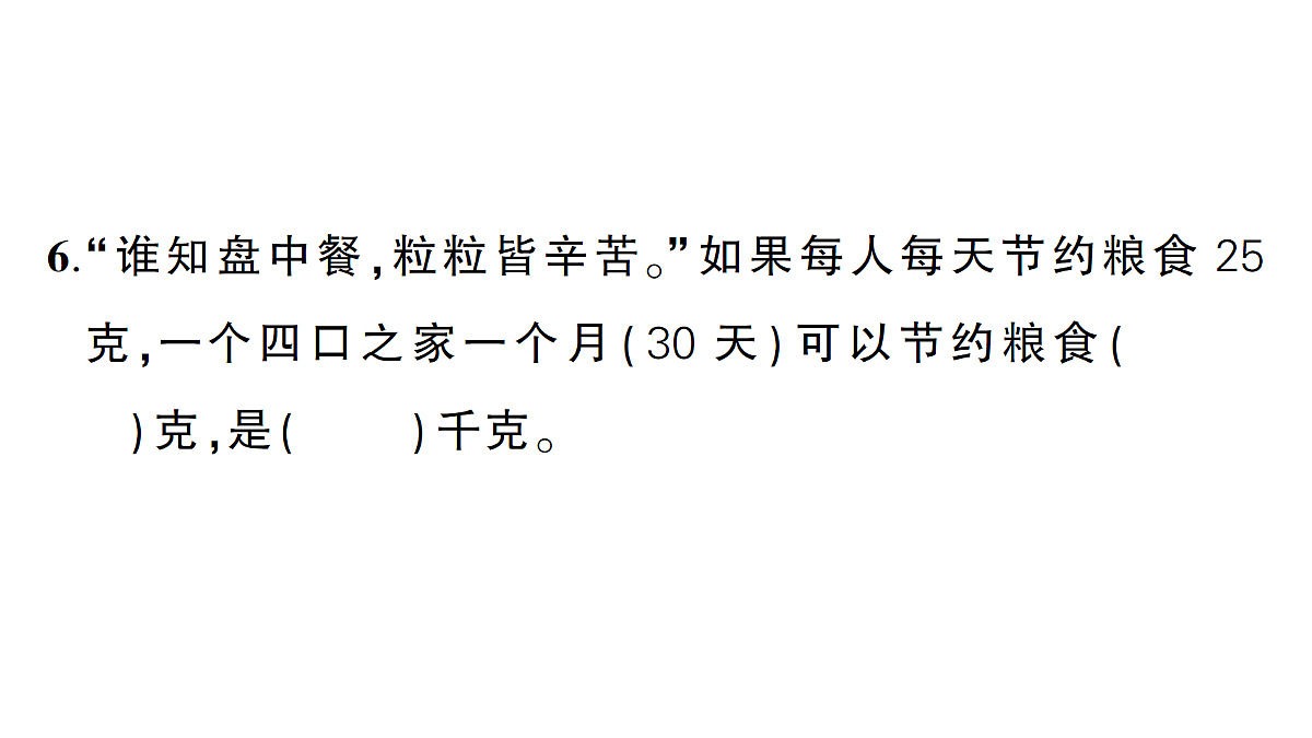 18327526第5页