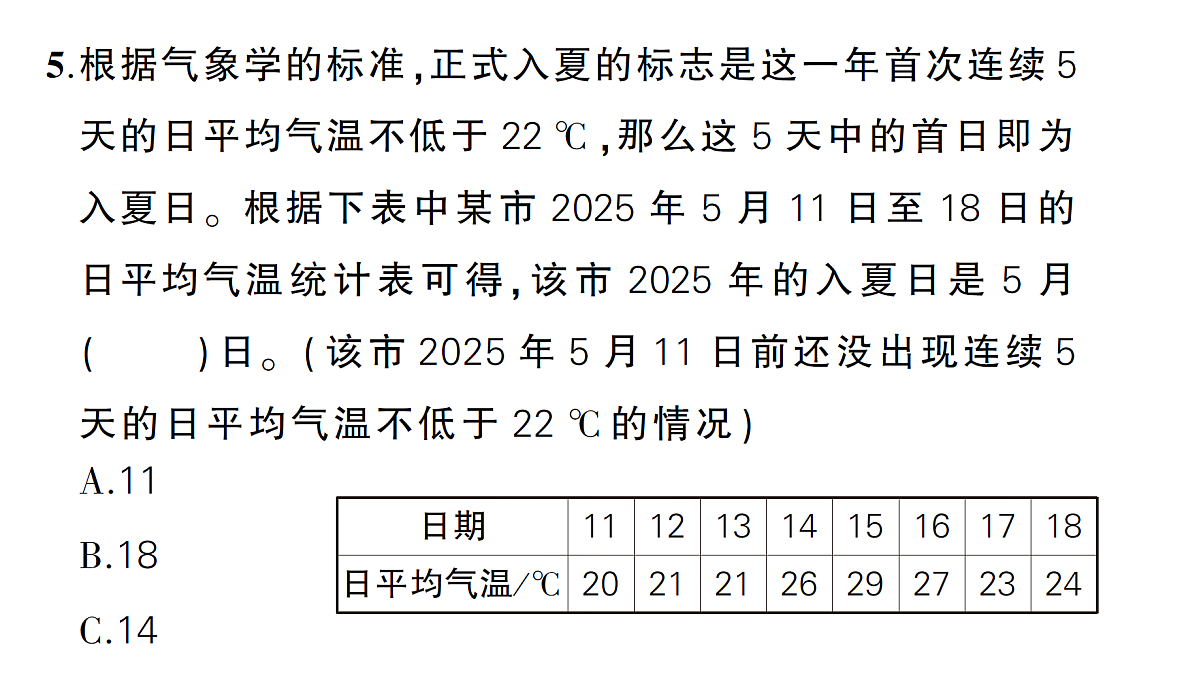 18327531第8页