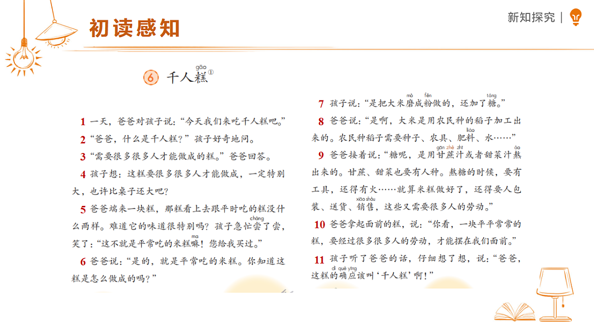 18327672第5页