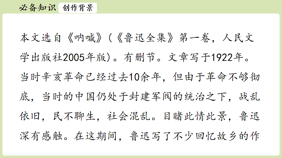 18328101第7页