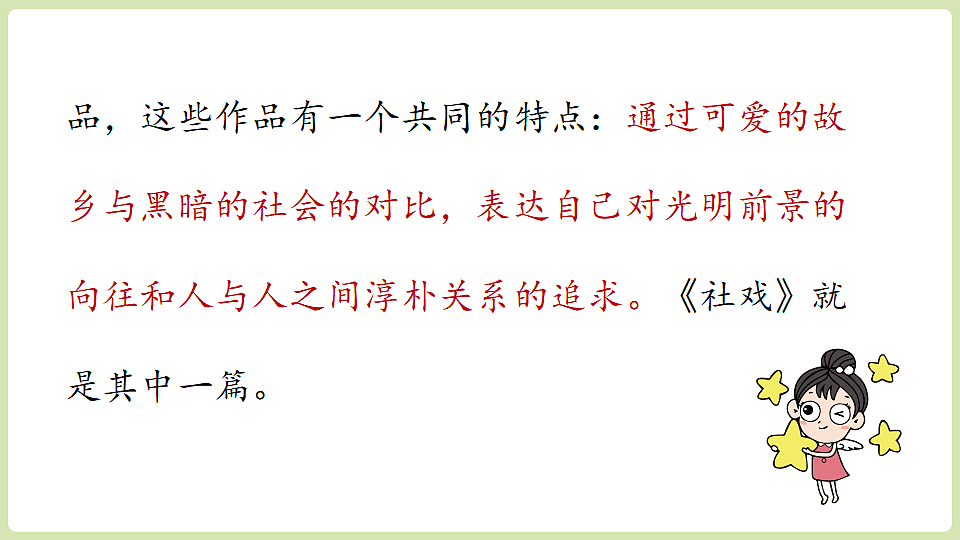 18328101第8页
