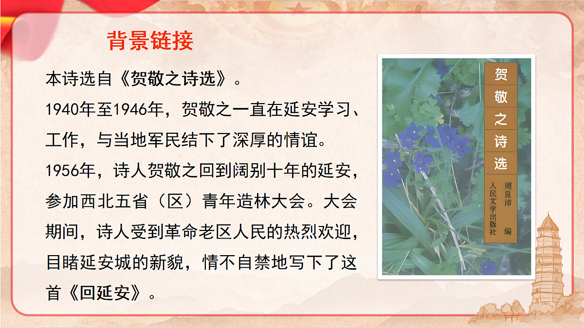 18328106第5页