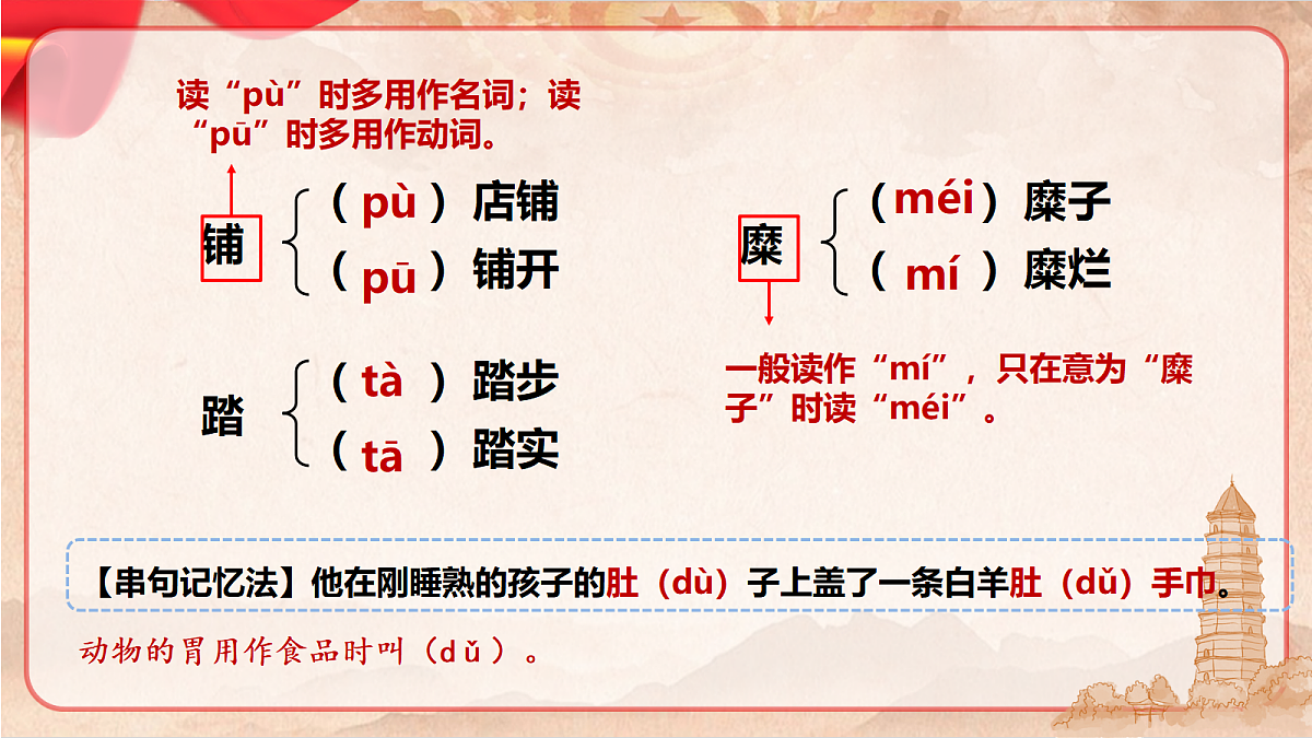 18328106第8页