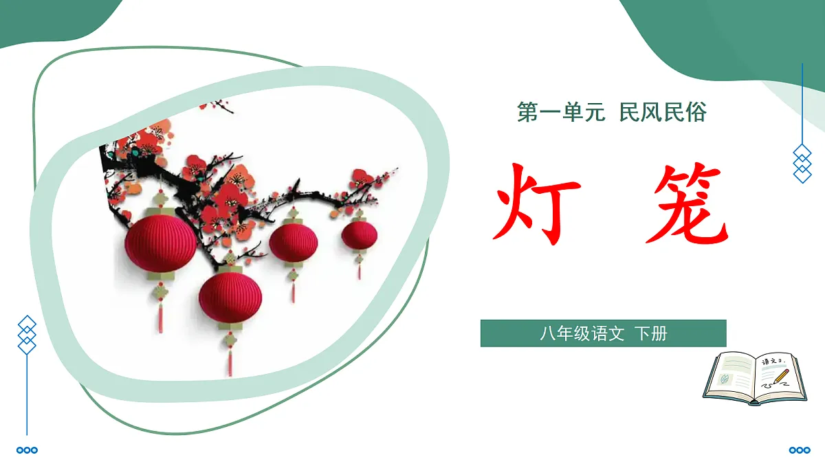 18328115第1页