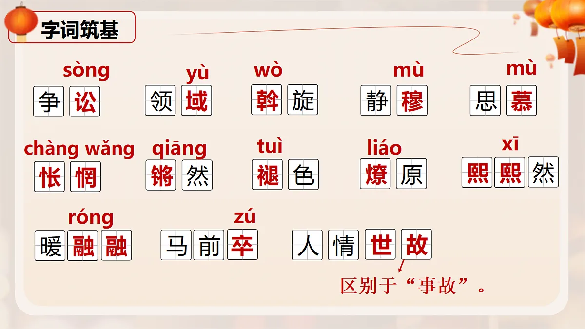 18328116第7页