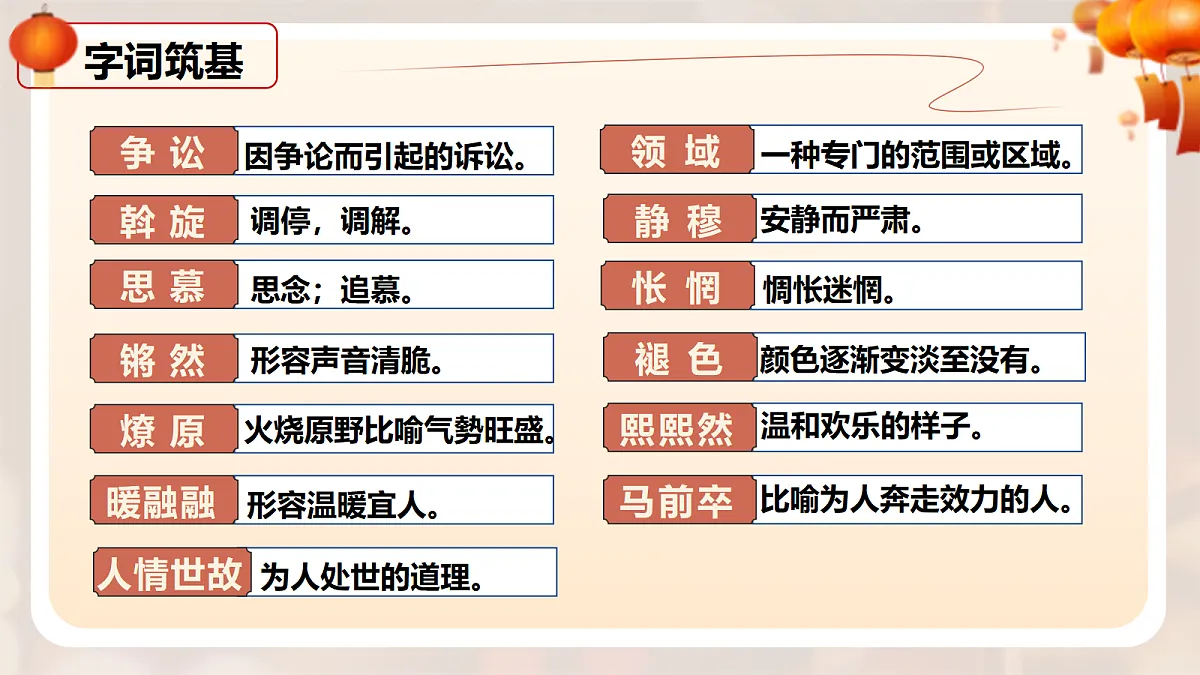 18328116第8页