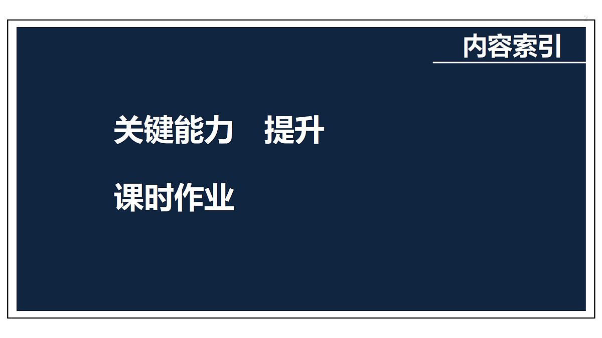 第三章   培优专题四　利用导数研究函数的零点第2页