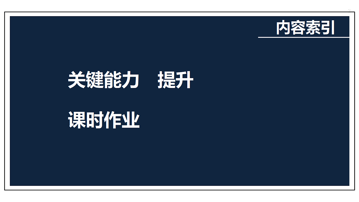 第四章   培优专题六　三角函数中ω的取值范围问题第2页