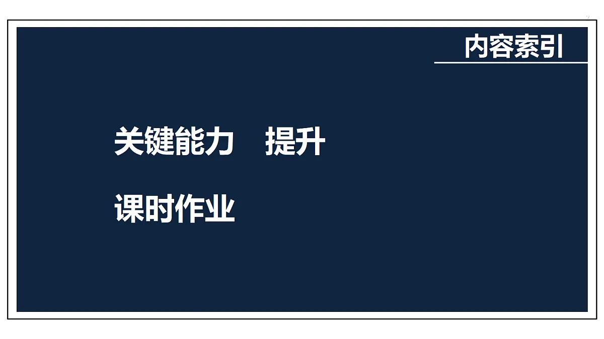 第六章 6.4　由递推公式求通项第2页