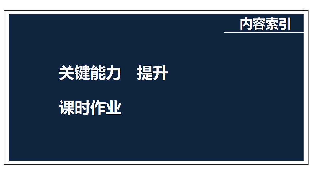 第六章 6.4　由递推公式求通项第2页