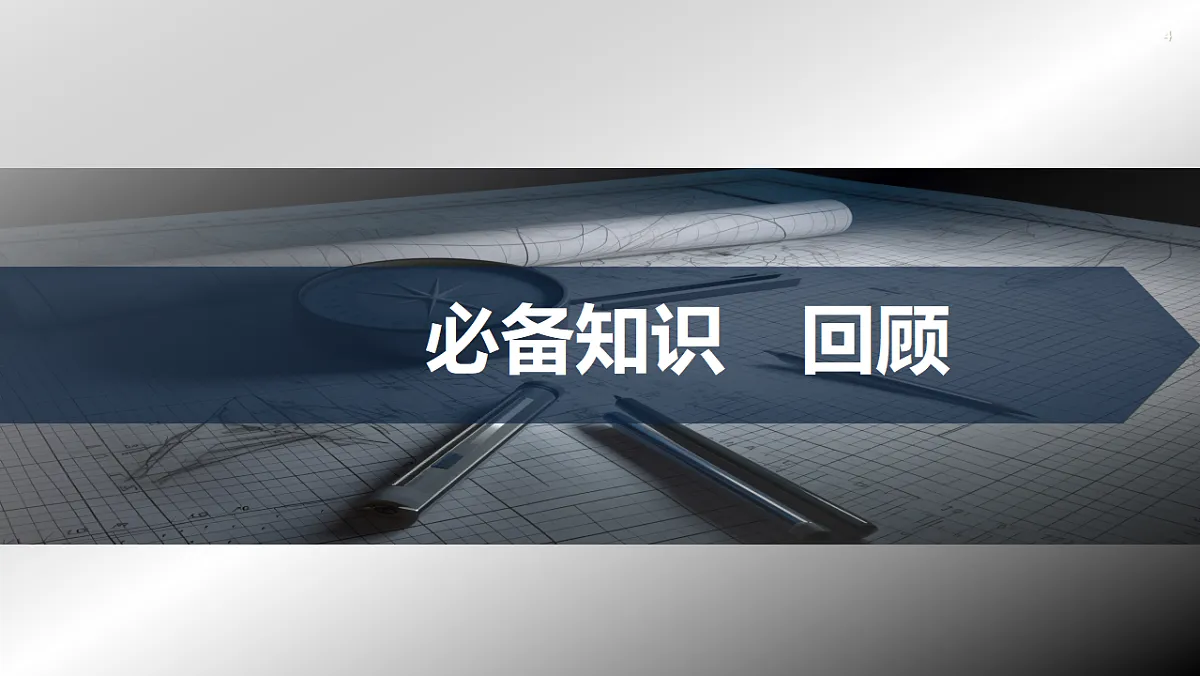 第六章 6.5　数列求和第4页