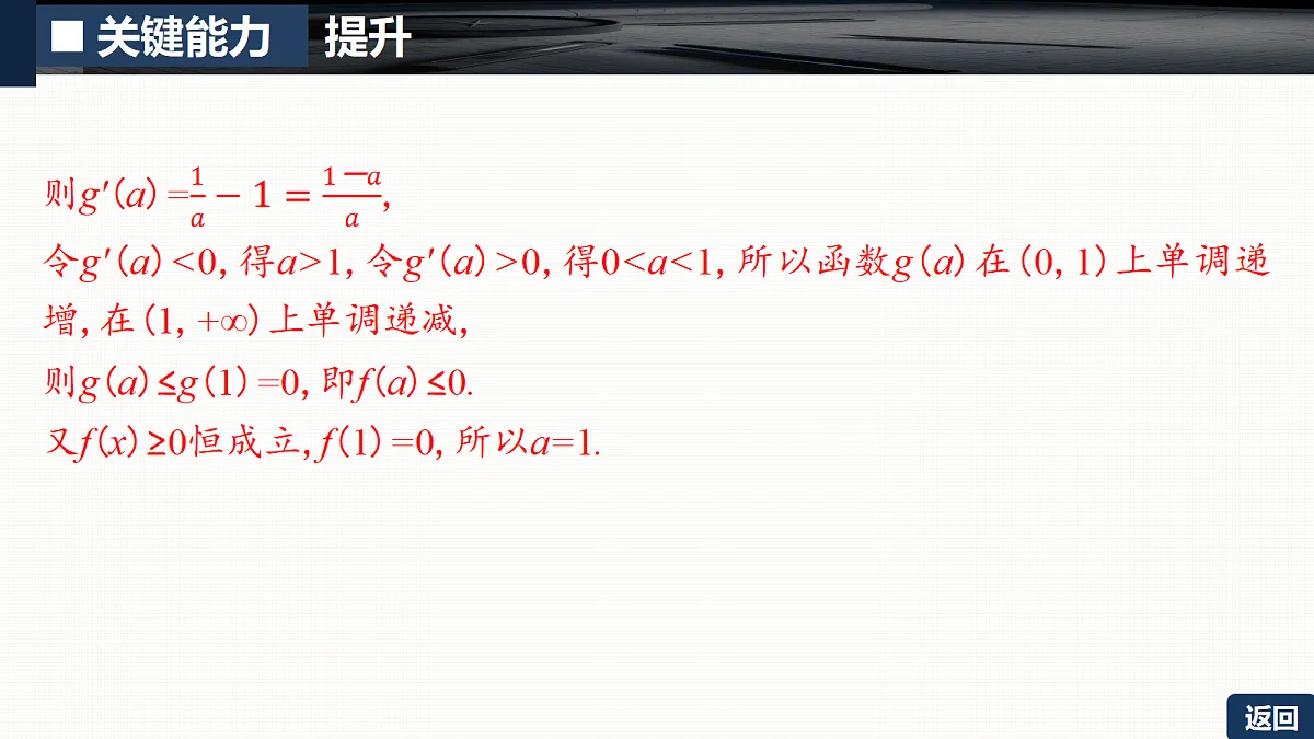 第六章 培优专题八　数列的创新融合问题第7页