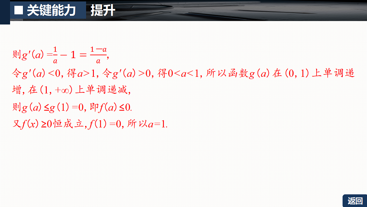 第六章 培优专题八　数列的创新融合问题第7页