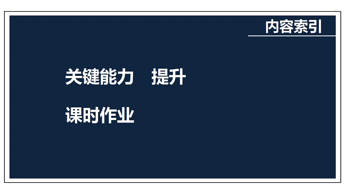 第八章 培优专题十二　圆锥曲线中的最值与范围问题第2页