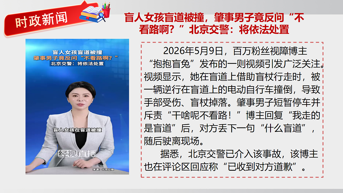 14.2 法治与德治相得益彰第1页