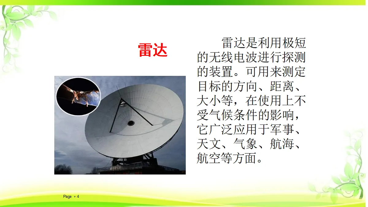 18331690第3页