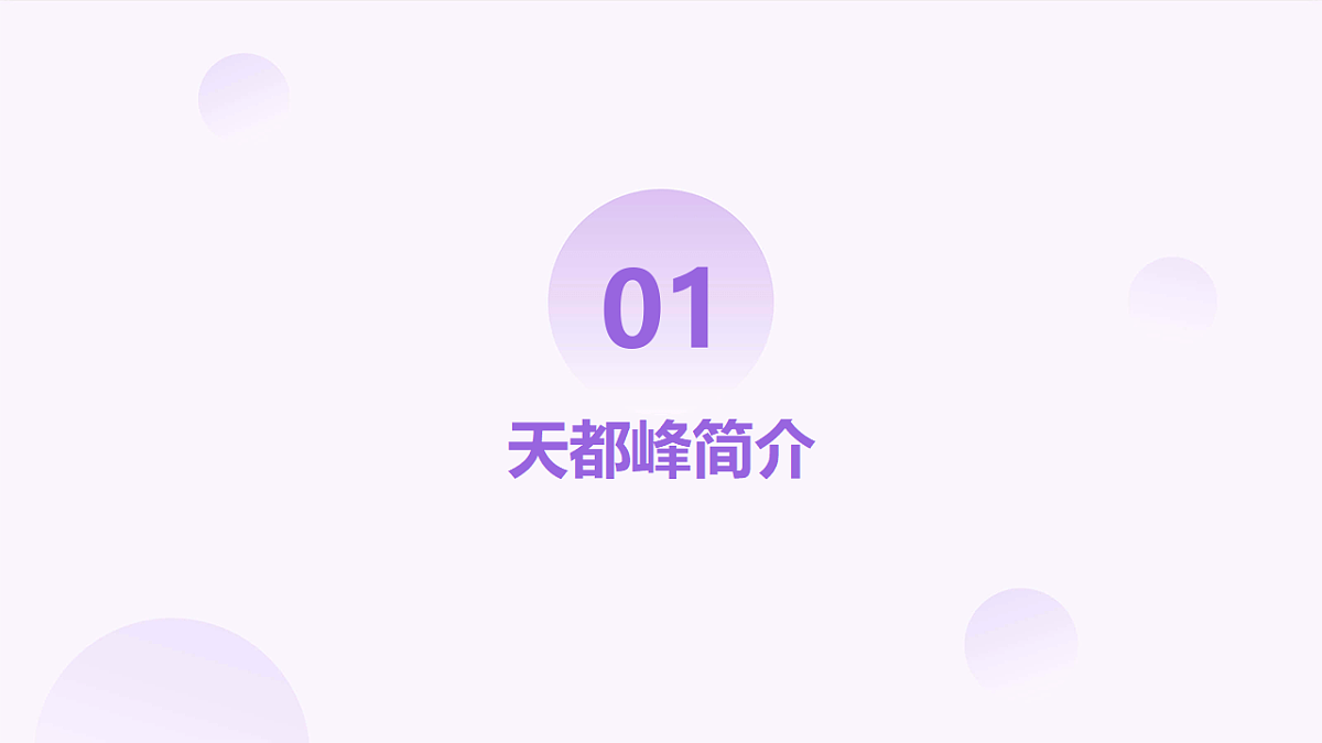 18331700第3页