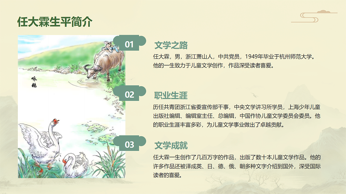 18331701第4页