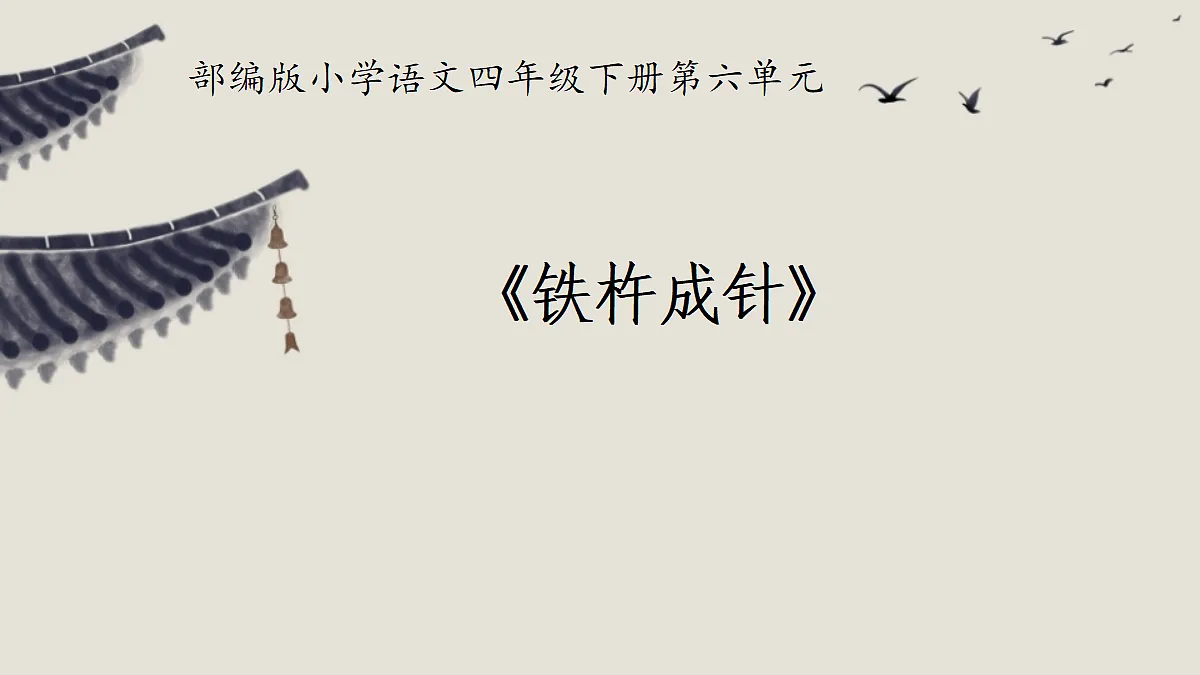 18331719第1页