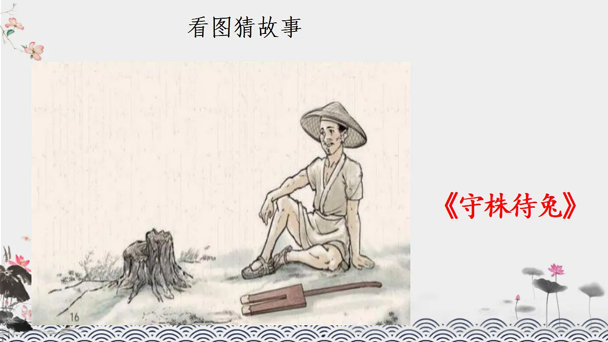 18331719第3页