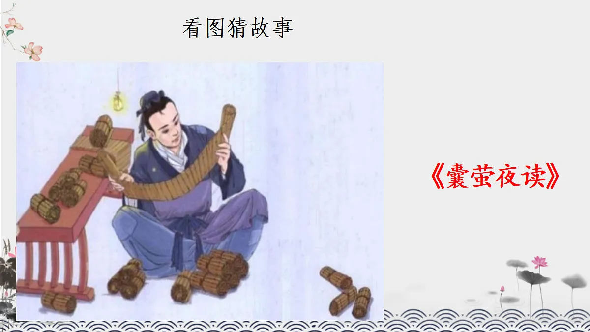 18331719第4页