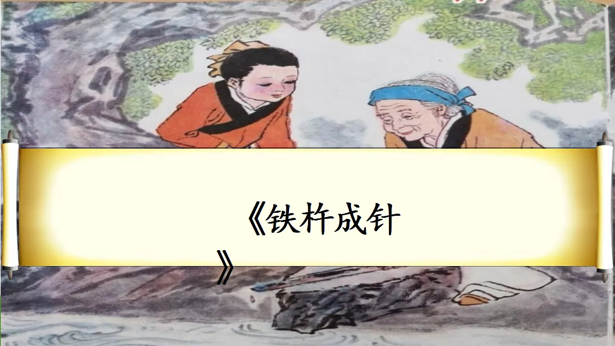 18331719第5页