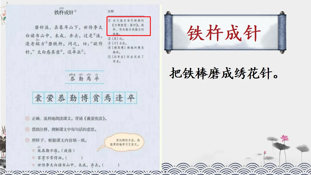 18331719第6页