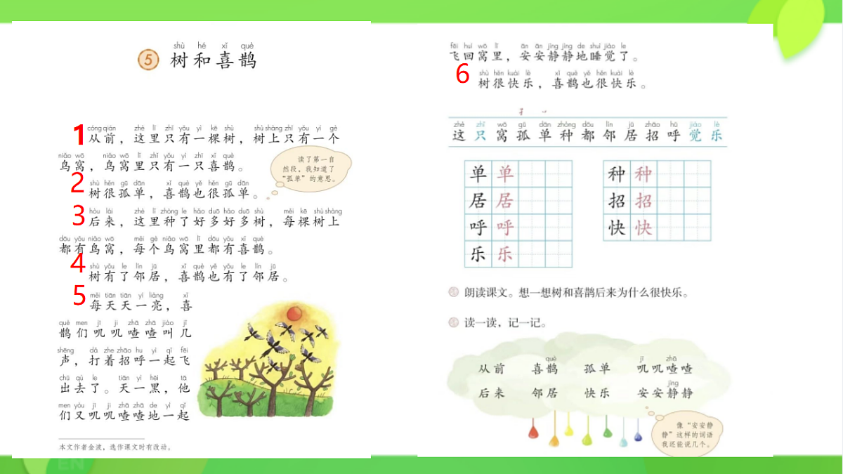18331760第5页