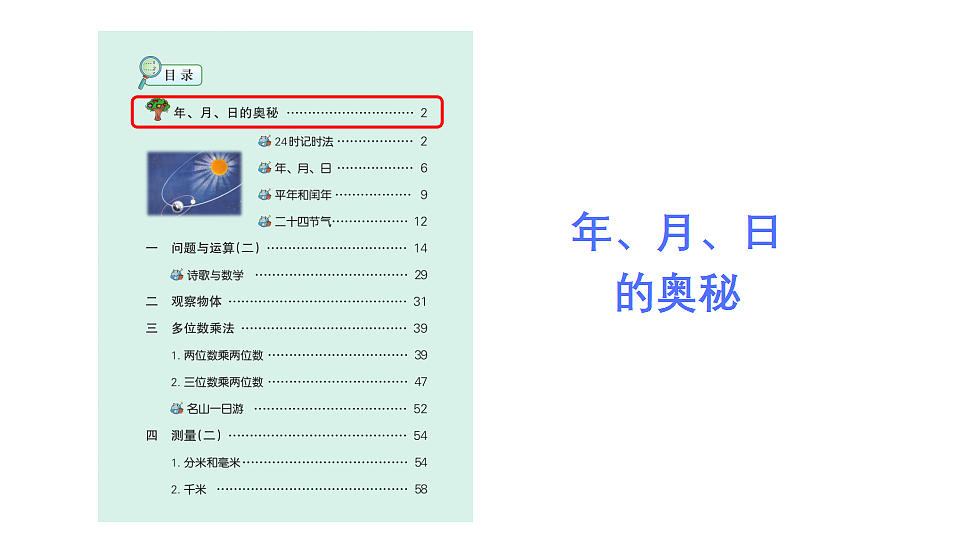 18331931第3页