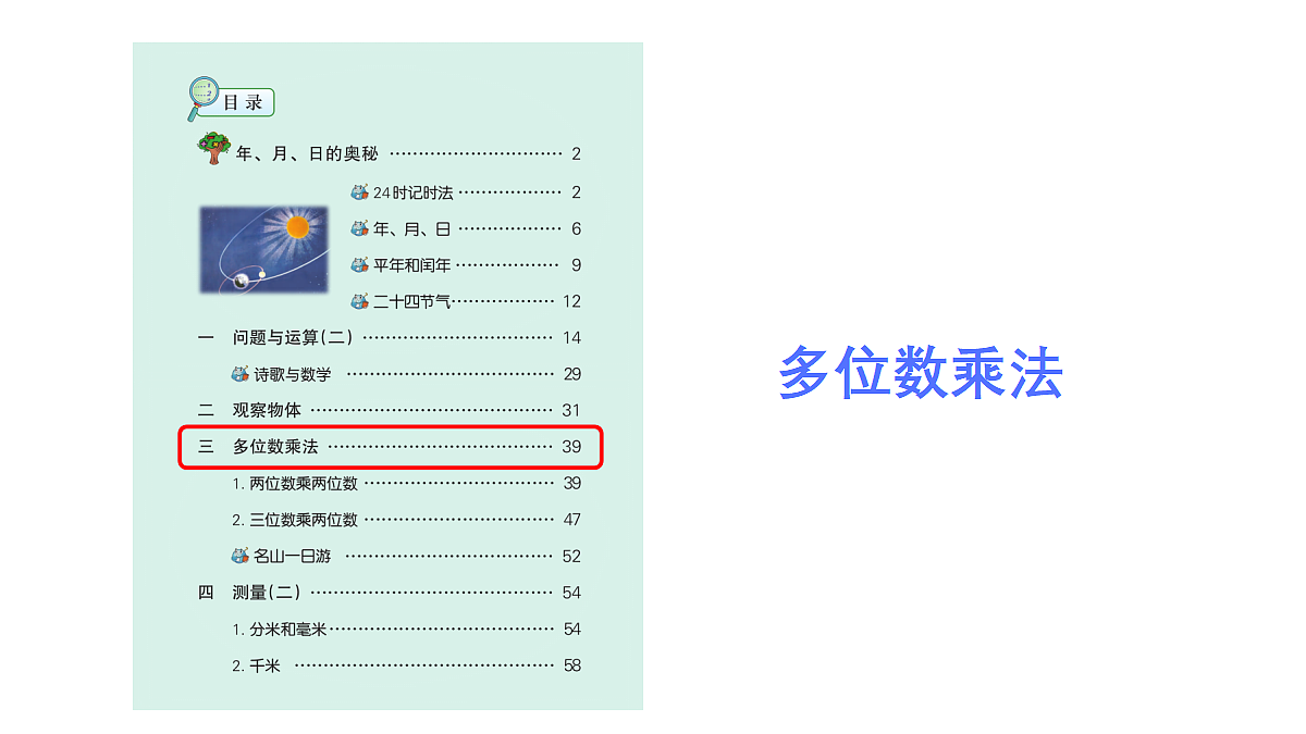 18331932第3页