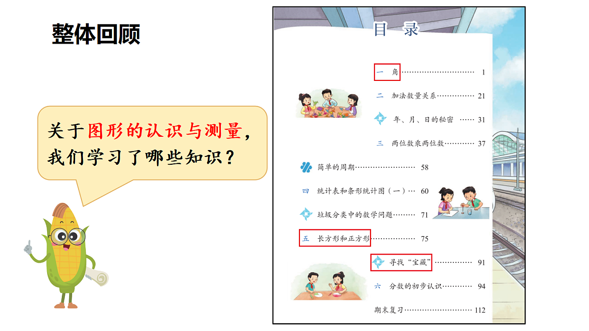 18331946第2页