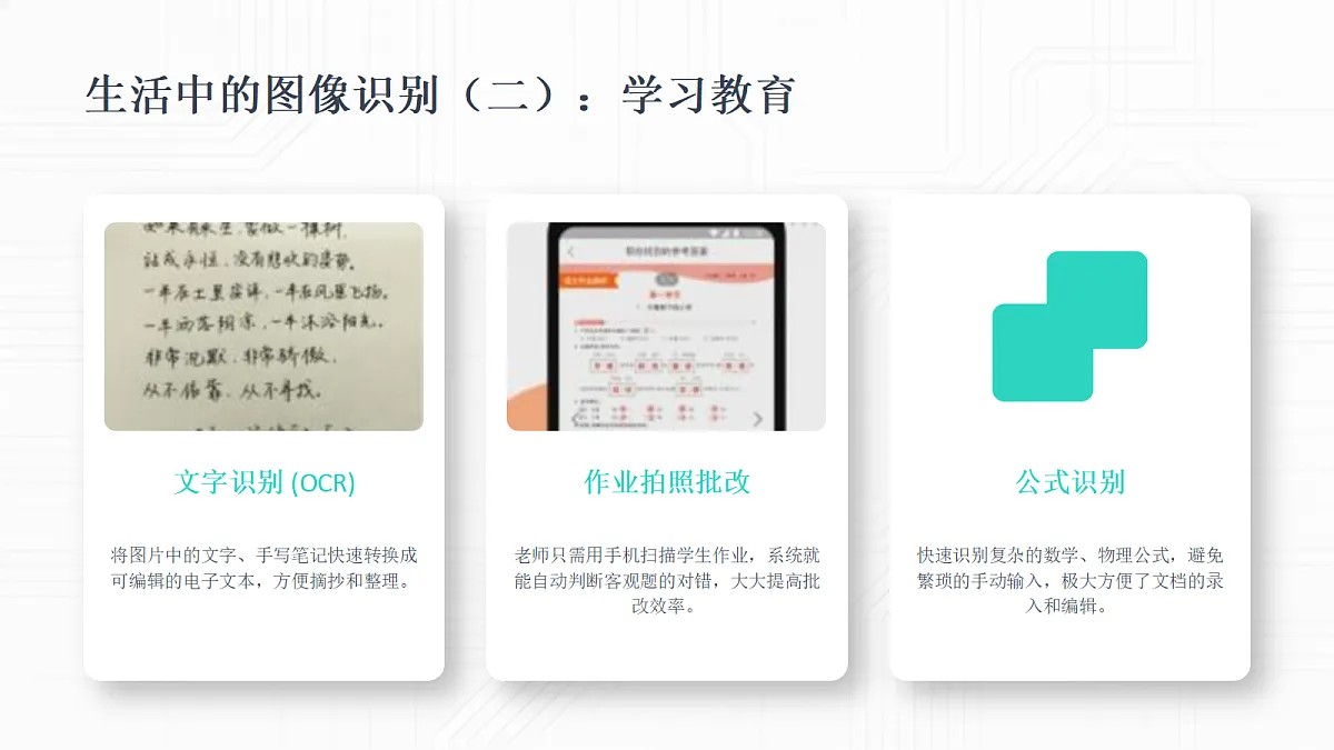 18332047第7页