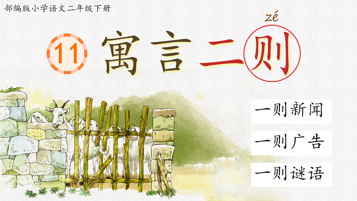 18332186第3页