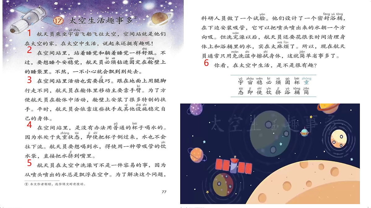 18332197第4页