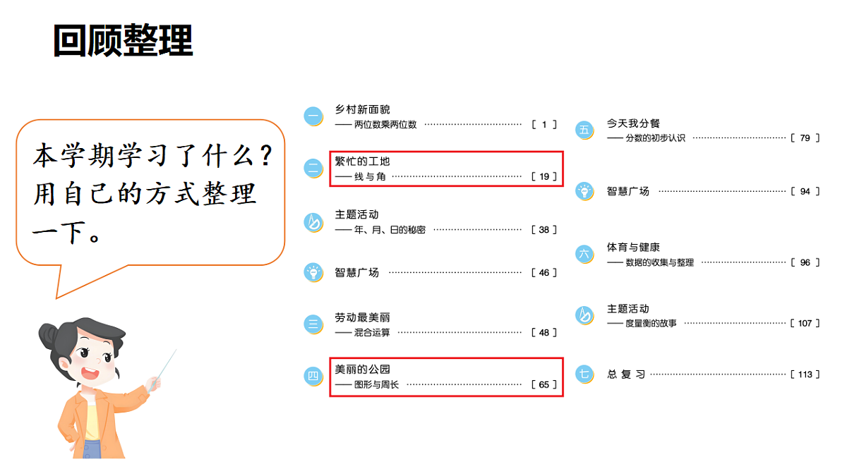 18332301第2页
