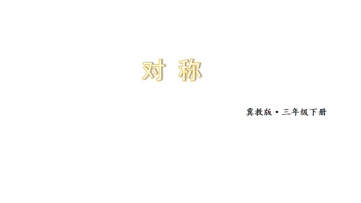 18332351第1页
