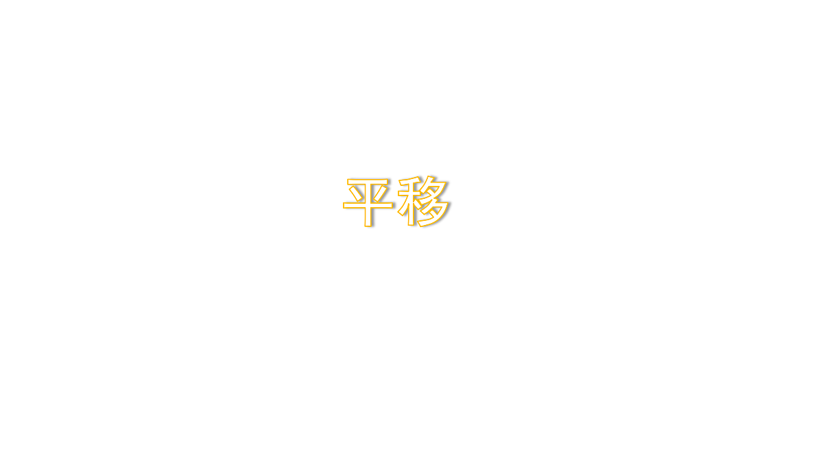 18332352第1页