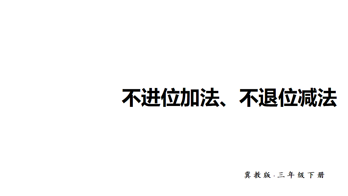18332355第1页