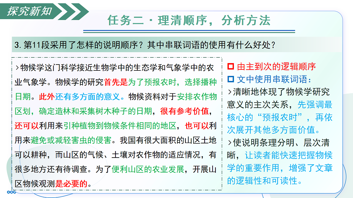 18333543第7页