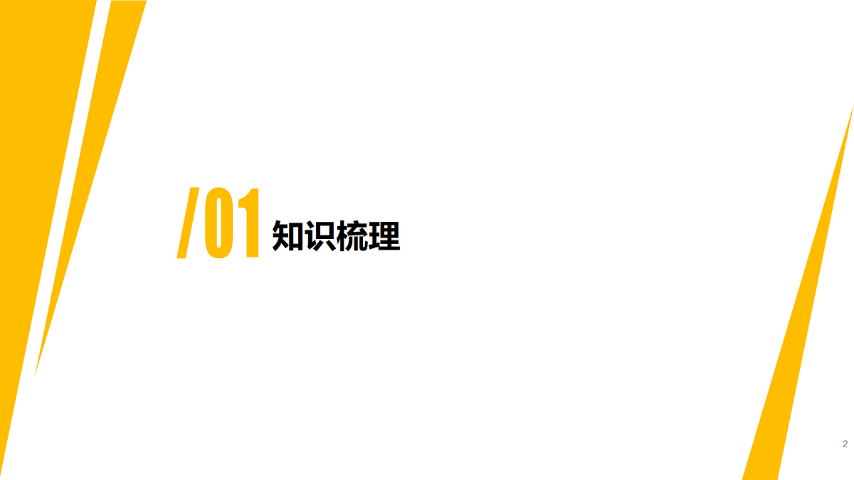 18335358第2页