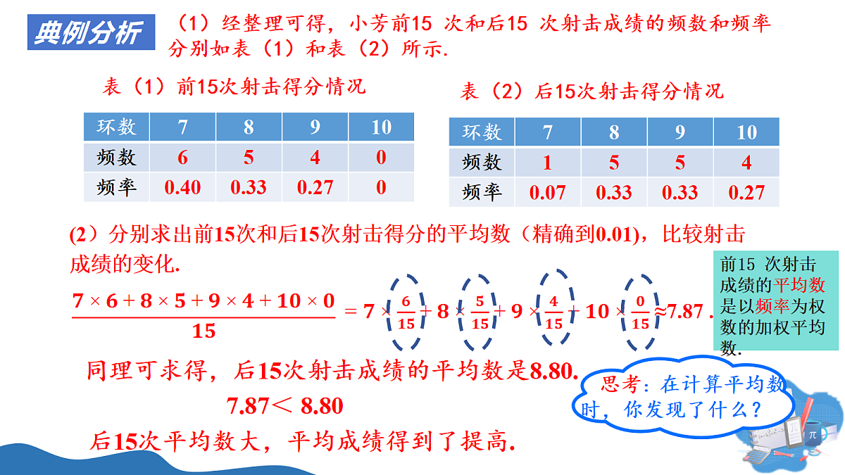 18335384第8页