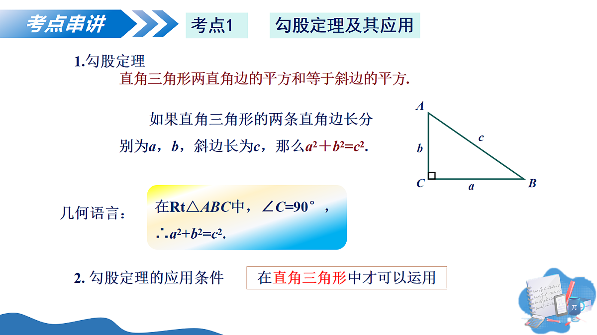 18335400第7页