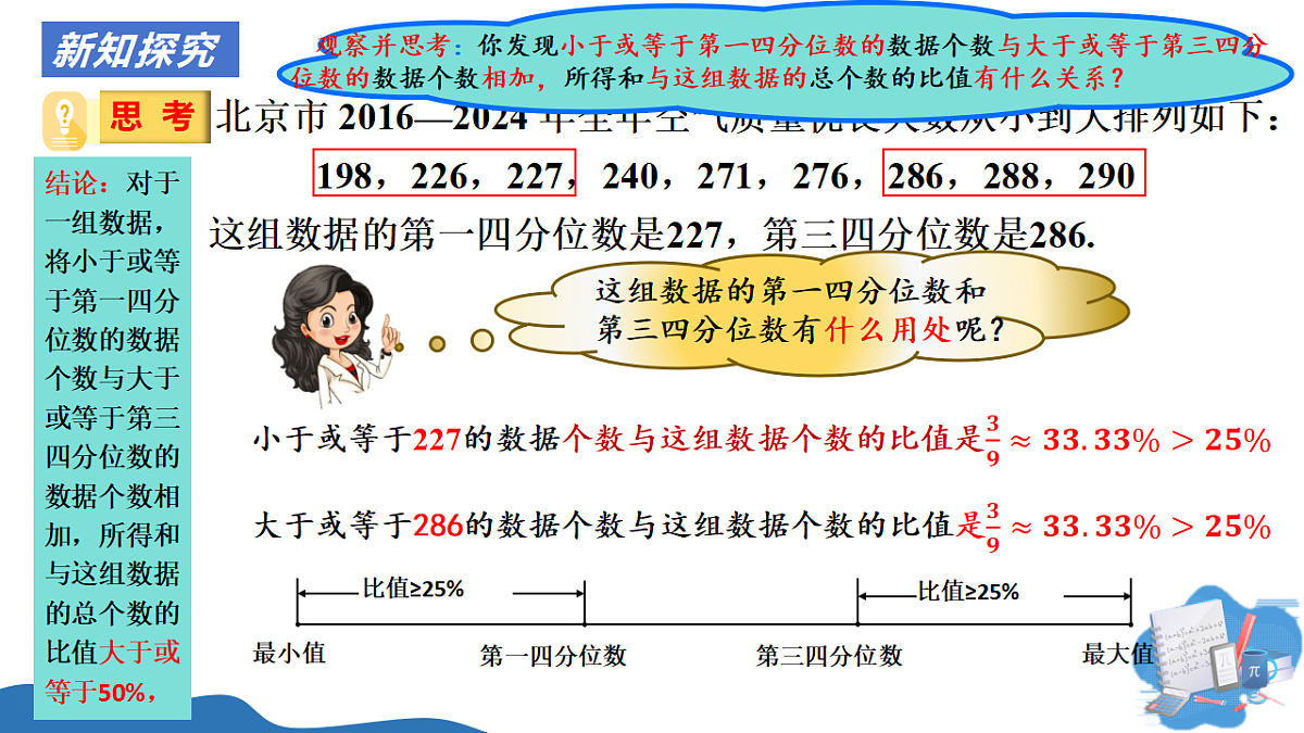 18335401第4页