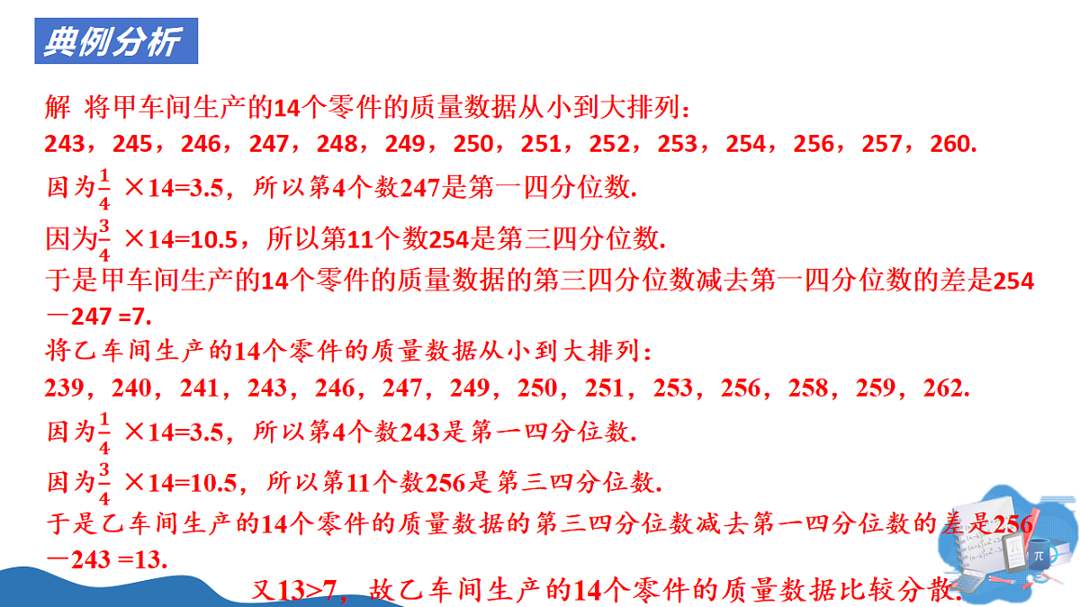 18335401第7页